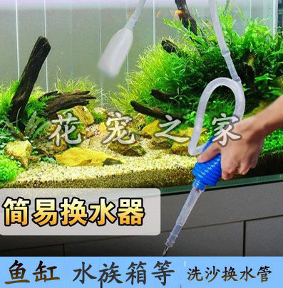 鱼缸换水器 迷你吸便器 洗沙器小手吸水族箱塑料吸水器排污抽水管