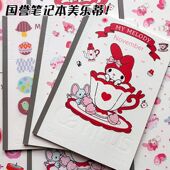 日本Kokuyo国誉Campus限定美乐蒂高颜值可爱笔记本子横线软面抄B5