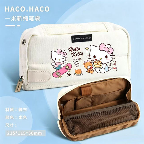 国誉HACO笔袋HelloKitty文具袋
