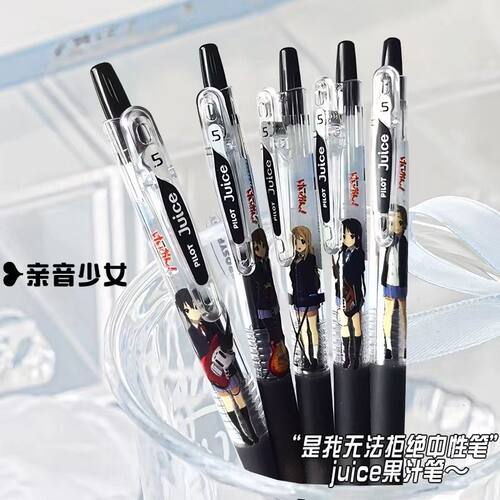 百乐果汁笔限量轻音少女中性笔