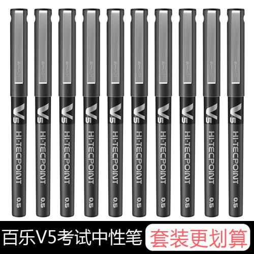 百乐pilot日本走珠笔包邮