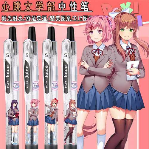 百乐笔限量心跳文学部DIY款水笔