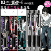 新款 日本ZEBRA斑马死亡笔记限定DIY贴纸夜神月考试按动中性笔黑色