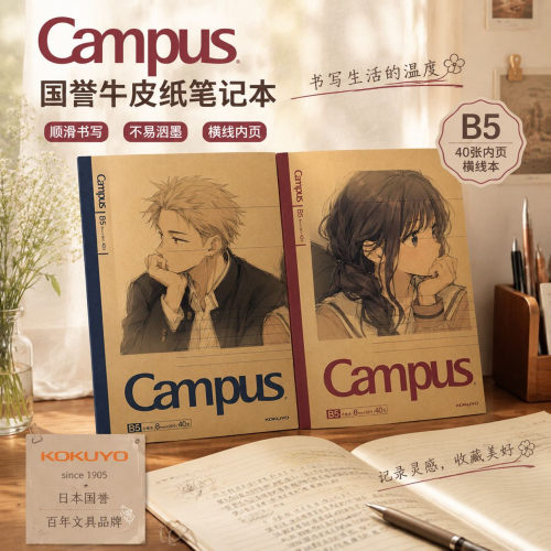 国誉笔记本熏香花朵凛然绽放B5本