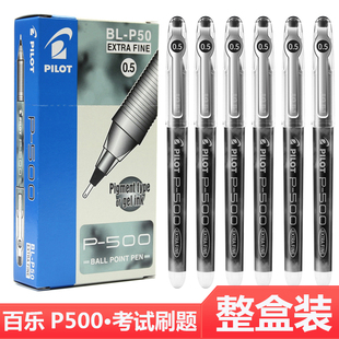 日本plot笔百乐p500一盒中性笔0.7 p700 P50 0.5mm针管考试水笔BL