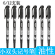 日本百乐记号笔 小双头油性记号笔 SCA 6支装 勾线笔光盘笔 包邮