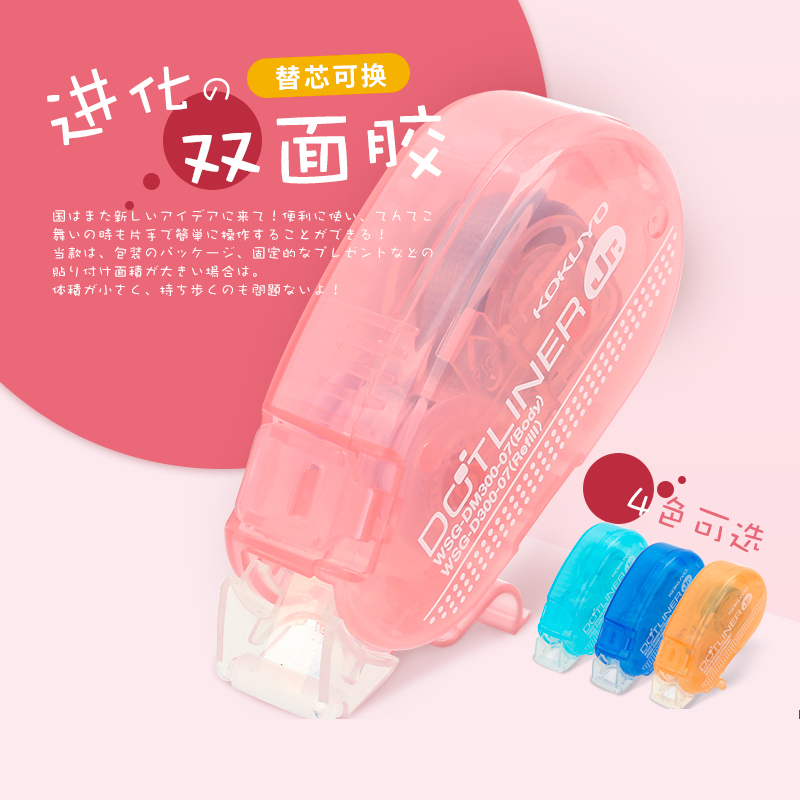 国誉日本可换芯点状双面胶