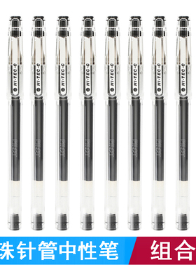 盒装包邮百乐BLLH-20C3/BLLH-20C4水笔 0.4MM 0.3财务特细中性笔