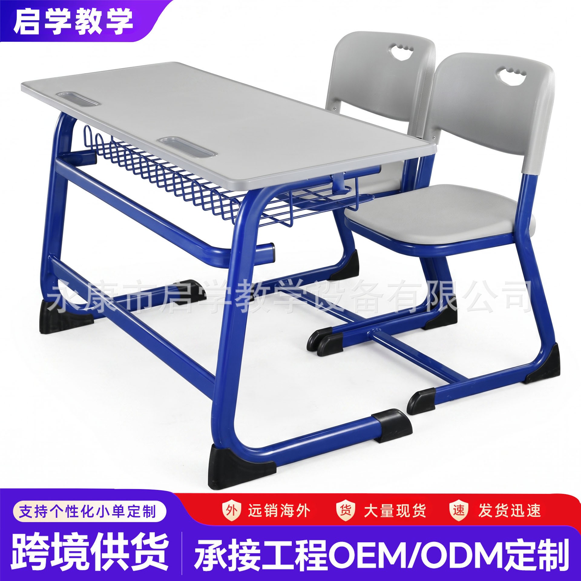 双人外贸学校课桌椅升降加厚C型课桌椅/学生桌椅