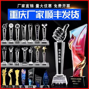 重庆厂家水晶奖杯定制创意大拇指免费刻字五角星年会优秀员工颁奖