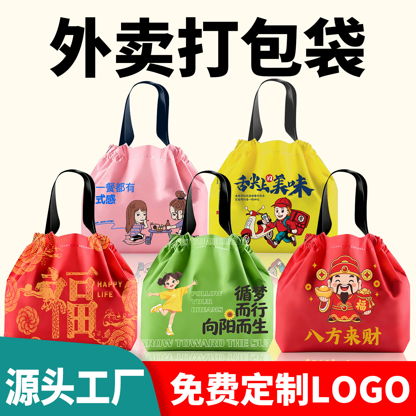 外卖打包袋束口袋一次性餐饮商用图片