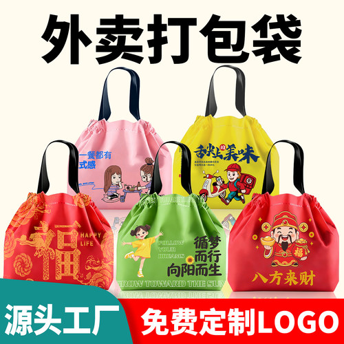 外卖打包袋束口袋一次性餐饮商用