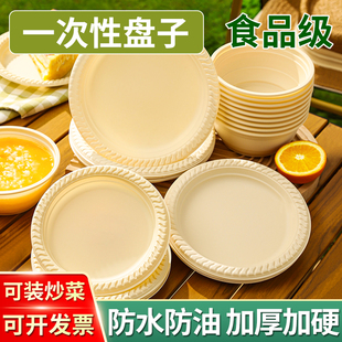 一次性餐盘子食品级可降解加厚家用炒菜蛋糕零食酒席用水果吐骨碟