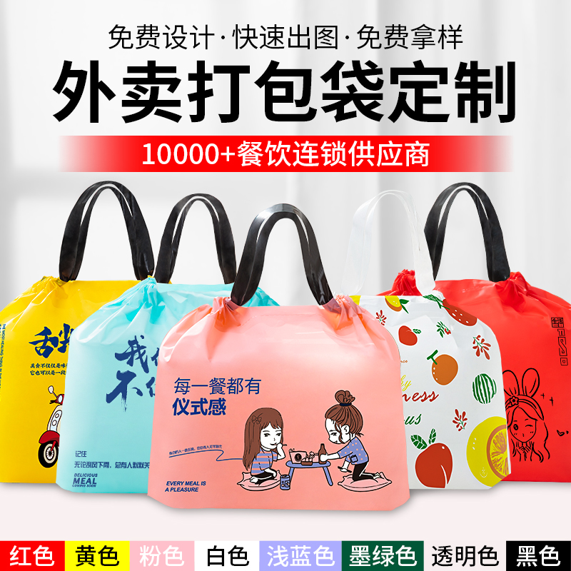外卖打包袋束口袋一次性餐饮商用
