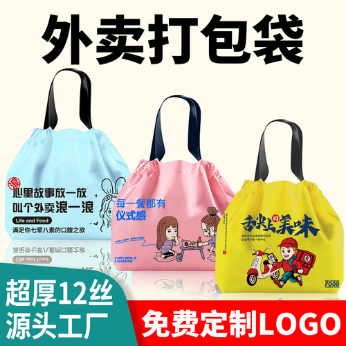 外卖打包袋/源头工厂批发