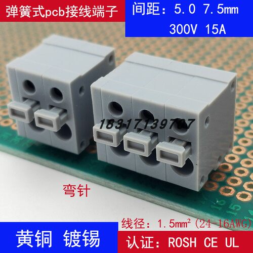 电路板接线端子弹簧pcb双排