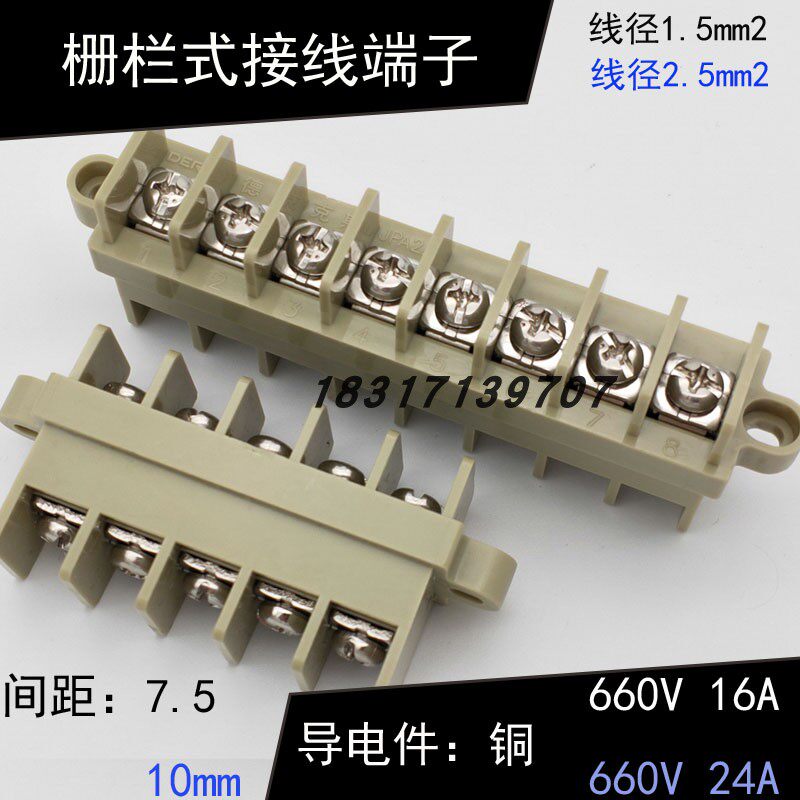 JPA2.5-10X穿墙栅栏式接线端子