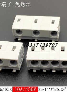 DA260-7.5-10.0mm免螺丝式pcb接线端子SMT贴片式接插件铜环保阻燃