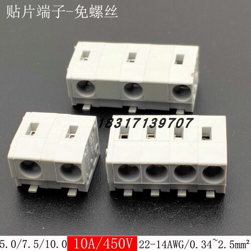 DA260-7.5-10.0mm免螺丝式pcb接线端子SMT贴片式接插件铜环保阻燃