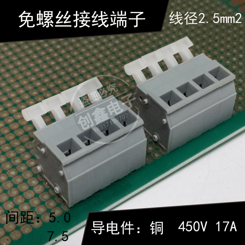 灰色弹簧压线式接线端子2p按压式