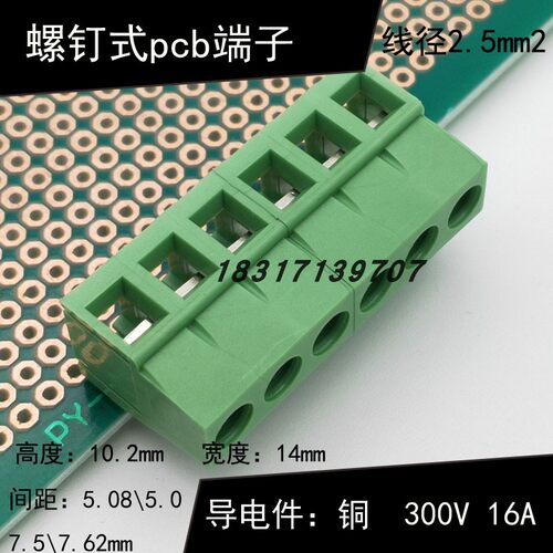 YB312R-5.08螺钉式接线端子