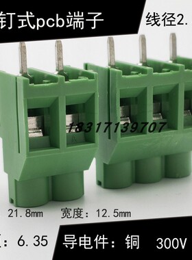 KF635-6.35mm螺钉式PCB接线端子YB912-635M可拼接焊接式 线径4mm2