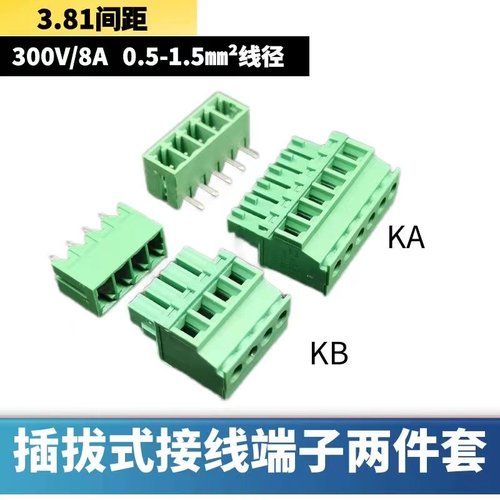 KF2EDGKA+2EDGR插拔式PCB接线端子KF15EDGKB+15EDGV-3.81侧面出线