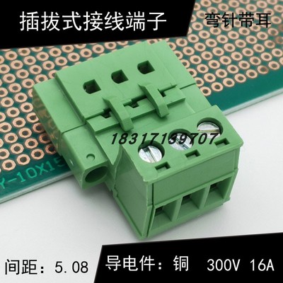 XK\KF2EDGAM+2EDGRKM-7.62\5.08mm线对板插拔式pcb接线端子带耳朵