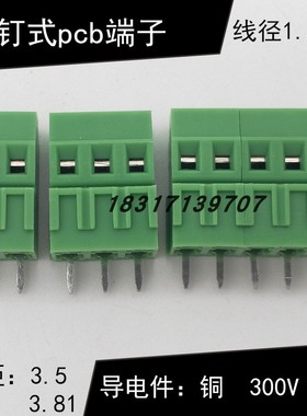 XK/KF128H-3.5-3.81mm绿色螺钉式pcb接线端子10A高度16.2铜件现货