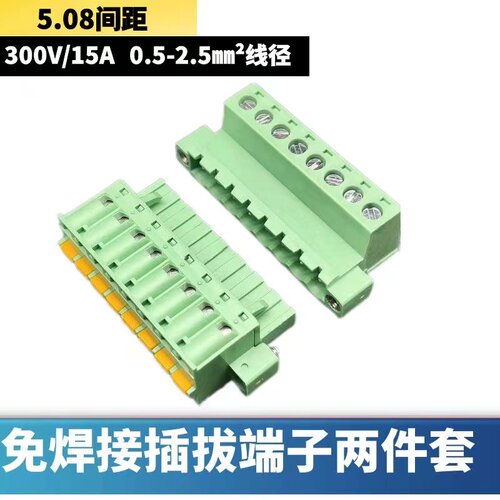 免焊对接插拔式接线端子2EDGKD+RKP-5.08公母对插插件YC031+YE350