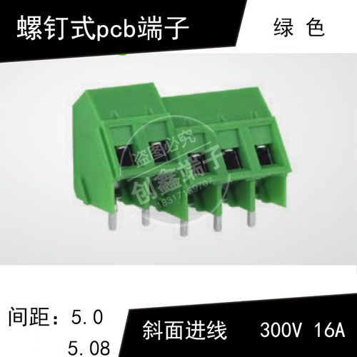 KF103-5.0\5.08螺钉式接线端子