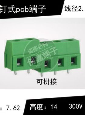 科发同款kf128-7.62mm螺钉式pcb接线端子2p3p4p5p6p7p8p9p可拼接