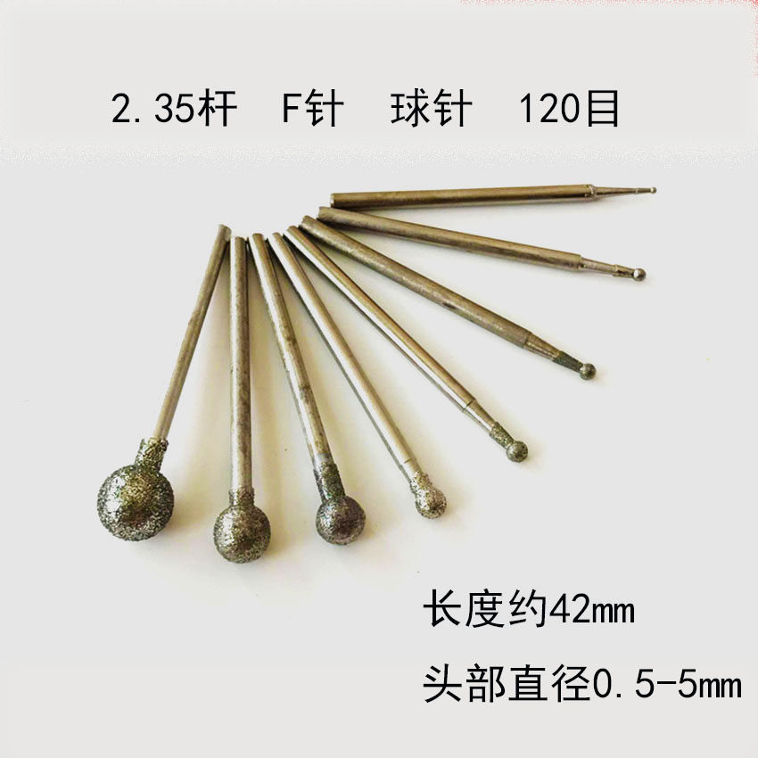 2.35mm杆金刚砂F针磨头圆机械五金及配附件/耗