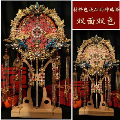 团扇新娘结婚diy材料包成品古风秀禾双面喜扇高级婚礼重工婚扇子