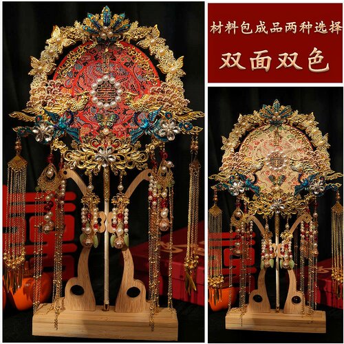 团扇新娘结婚diy材料包成品古风秀禾双面喜扇高级婚礼重工婚扇子