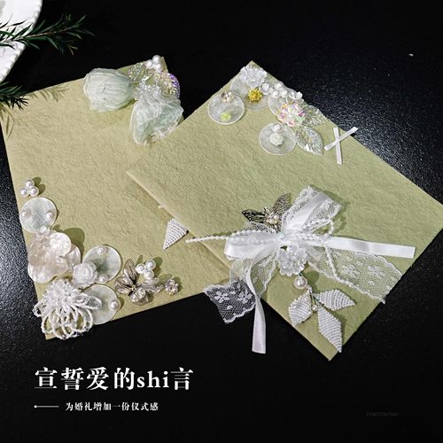 婚礼誓言卡绿色订婚结婚主持誓词宣言本订婚小众高级致辞宣誓手卡