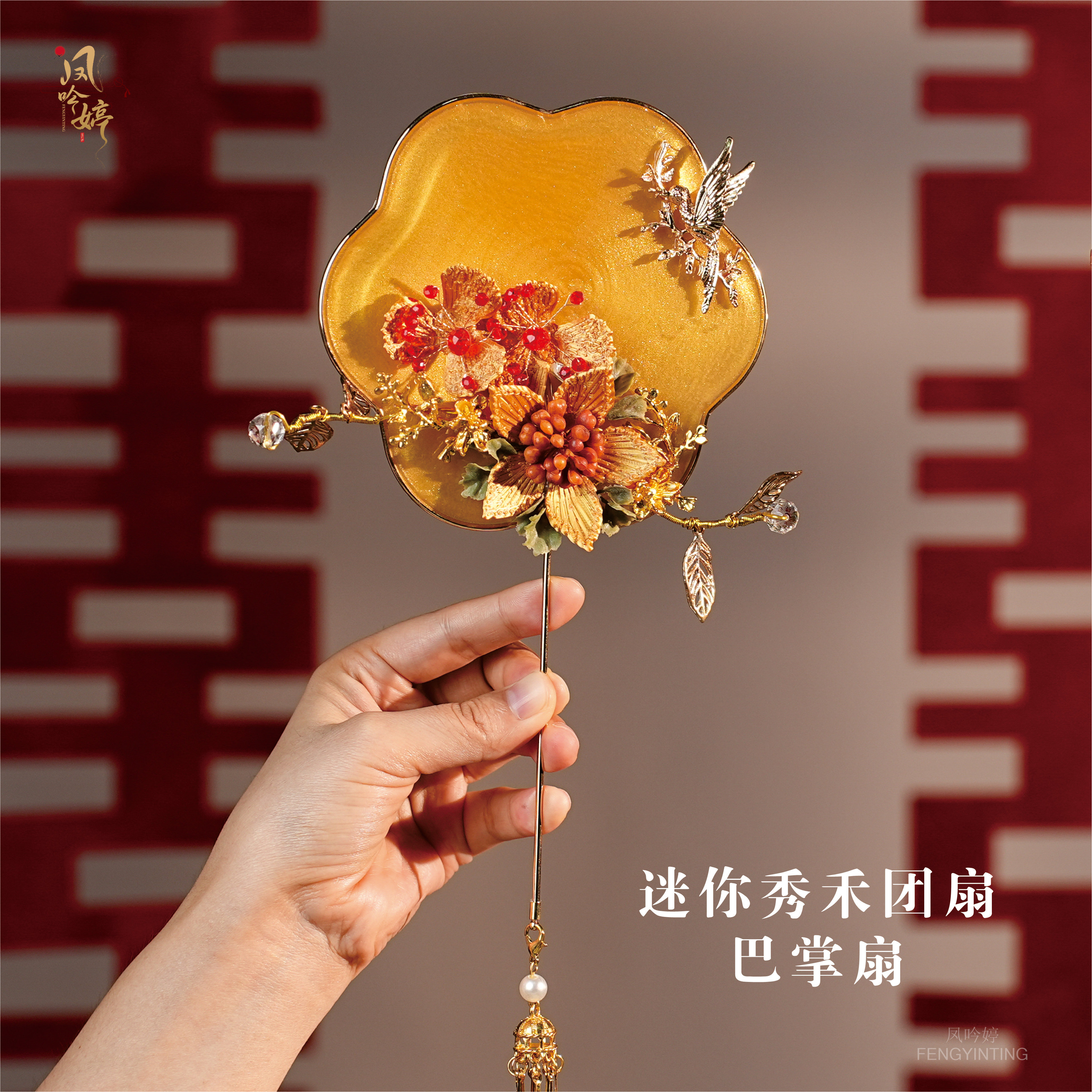 秀禾扇迷你小扇子巴掌扇晨袍拍摄拍照婚礼道具古风新娘水凝胶团扇