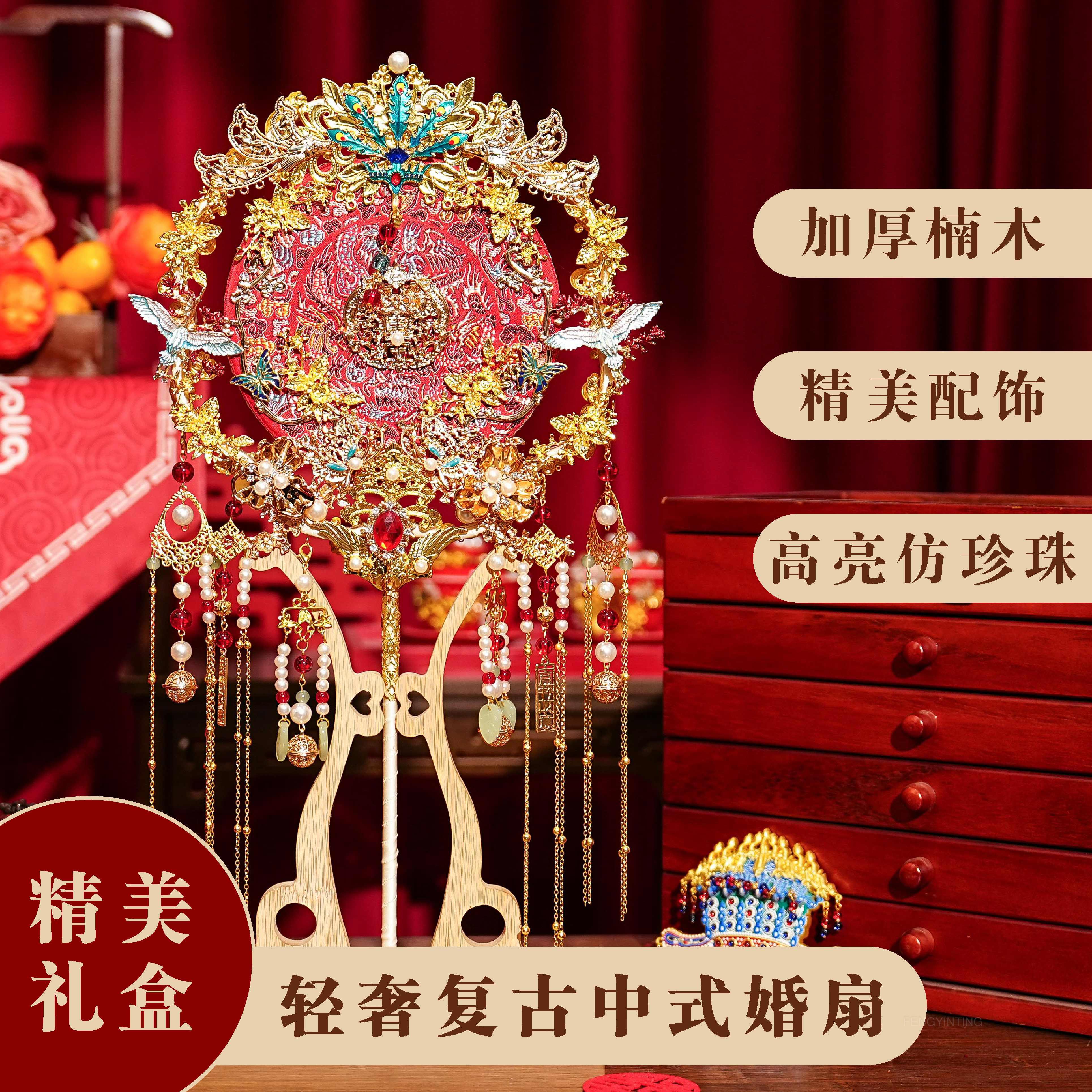 原创团扇新娘结婚diy材料包手工成品高级秀禾婚礼出嫁婚扇喜扇子