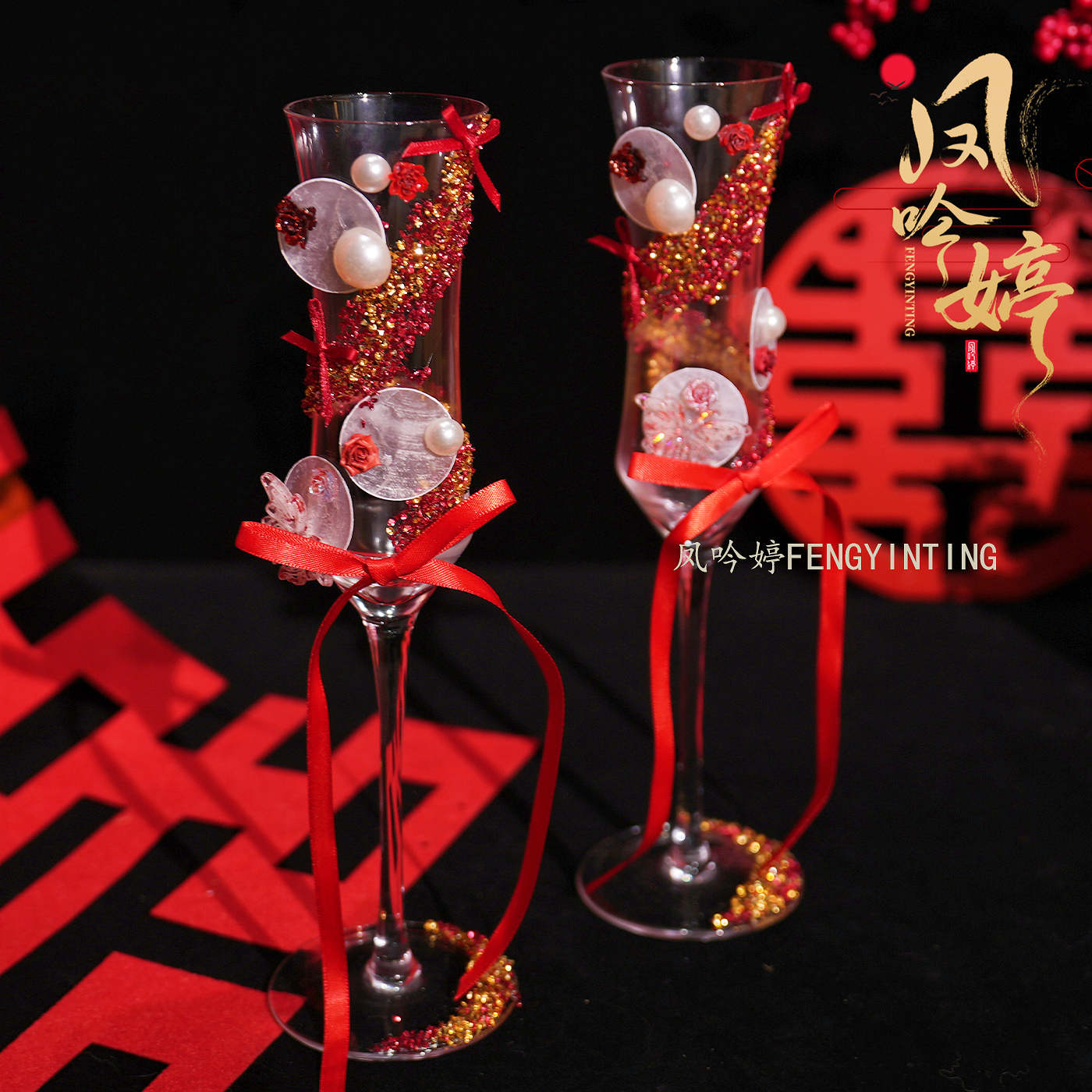 结婚敬酒杯diy材料包手工自制高脚杯一堆桌摆订婚礼物送朋友新娘