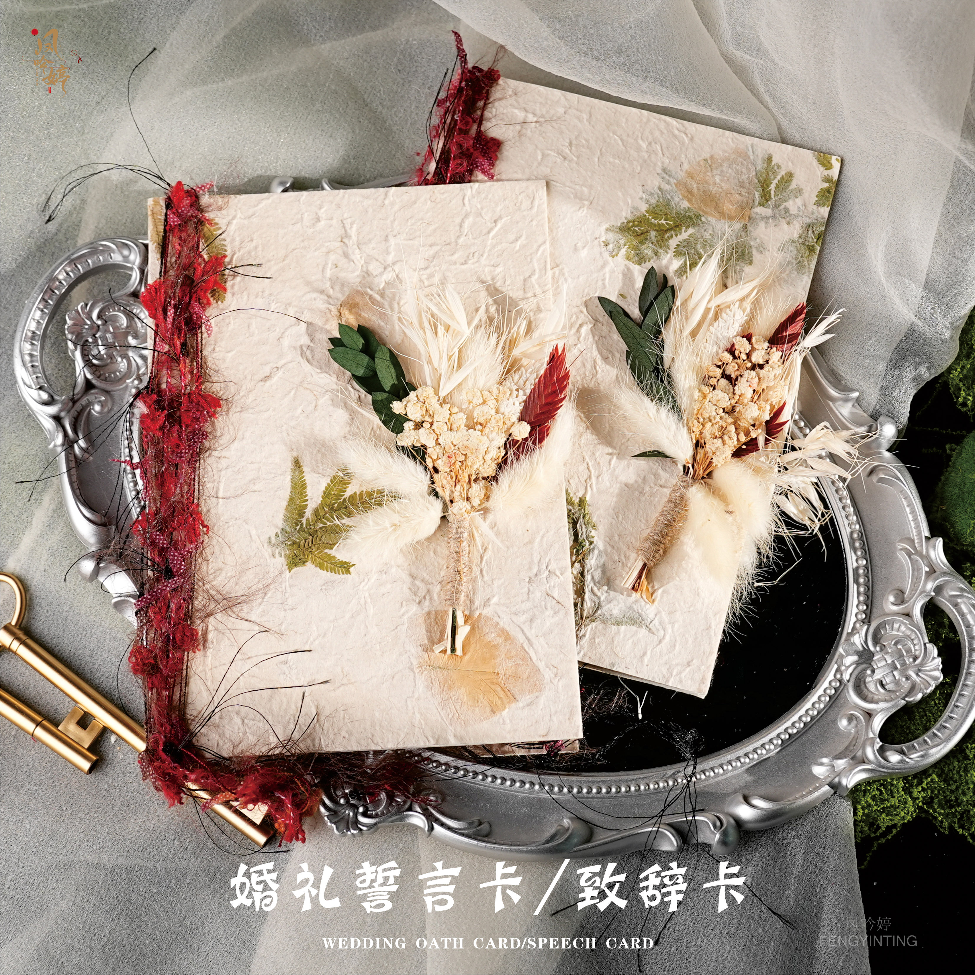 素时婚礼誓言卡定制结婚宣誓手卡请柬卡红色香槟色高级感手工干花