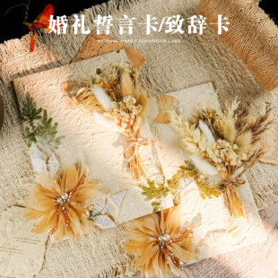 新中式国潮新郎新娘誓言卡结婚仪式致辞贺卡父母长辈发言手卡