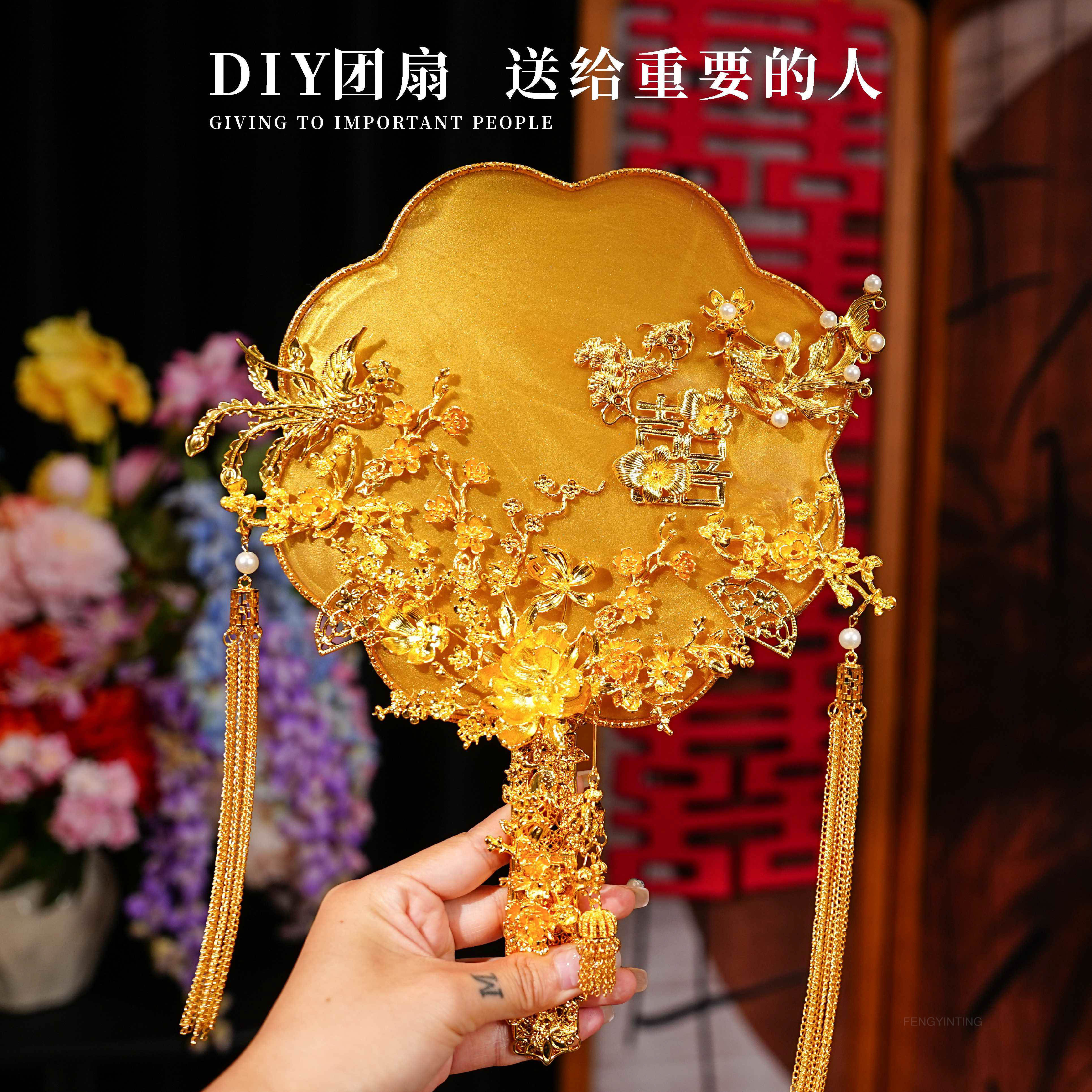 旗袍团扇结婚新娘手捧花中式婚礼高级手工喜扇diy材料包新婚礼物图片
