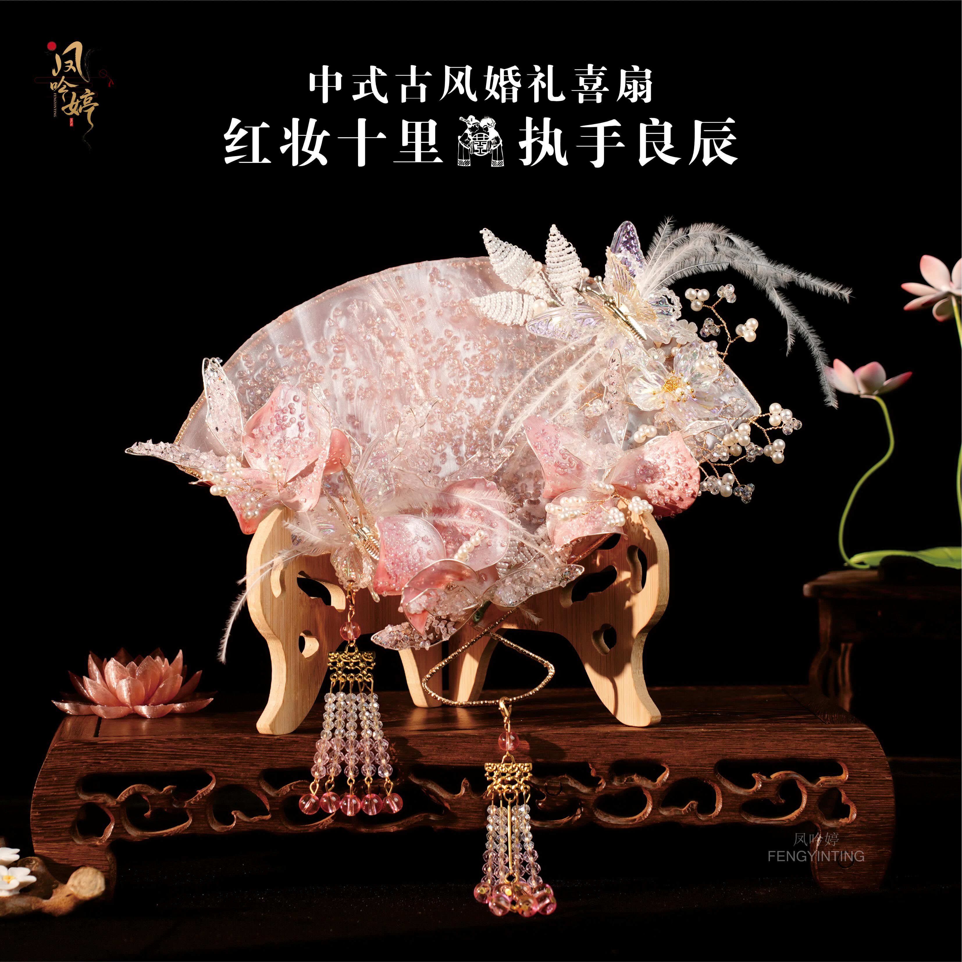 砚秋 重工团扇中式婚礼晨袍喜扇新婚礼物新娘结婚手工扇diy材料包图片