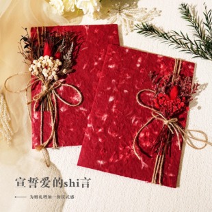 中式婚礼誓言卡宣誓本父母长辈致辞词卡高级新中式红色宣言本手写