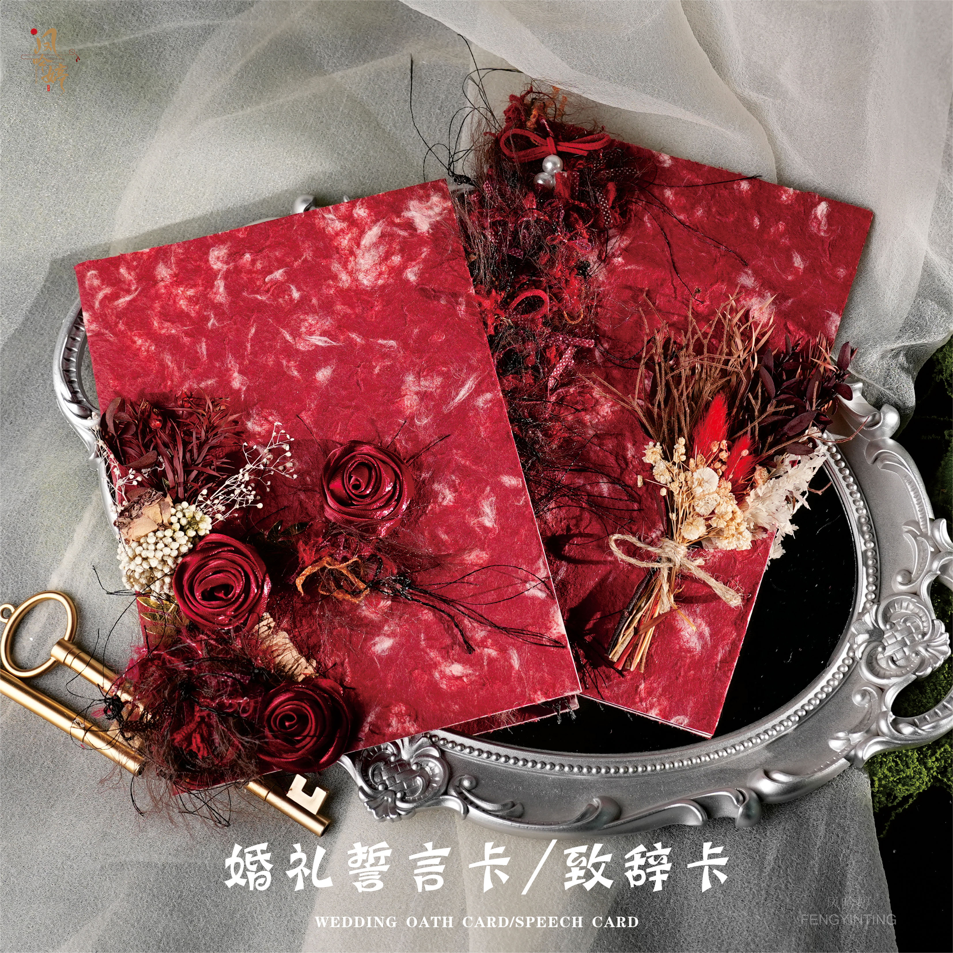 素妍结婚誓言卡室外草坪婚礼ins手工致辞卡新郎新娘手写宣誓卡图片
