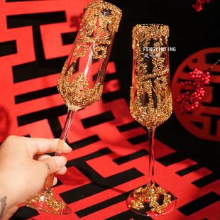 diy敬酒杯创意金色喜字碎钻香槟杯女生自制送闺蜜高脚杯新婚礼物