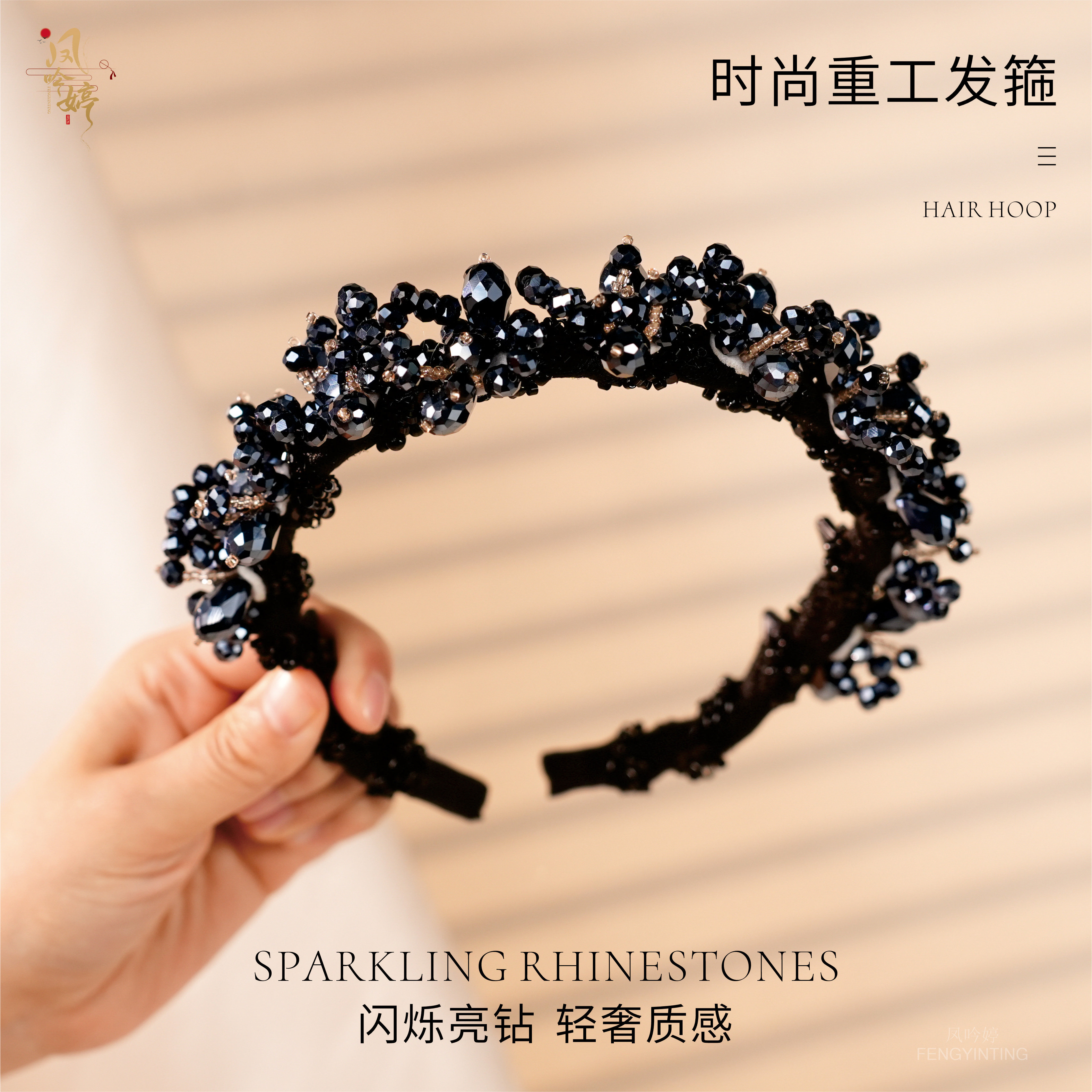念汐柔 超闪水钻发箍女款高级感碎发整理神器带齿防滑高颅顶发卡