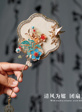 迷你巴掌扇子国潮秀禾古风小团扇结婚新娘喜扇拍照高级感出片好物