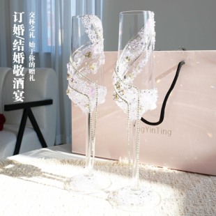 新婚订婚礼物送新人闺蜜结婚敬酒杯diy成品一对高脚香槟杯礼盒装