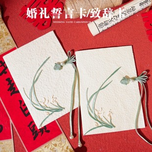 婚礼誓言卡订婚结婚简约高级誓词致辞宣言新郎新娘主持人手卡一对